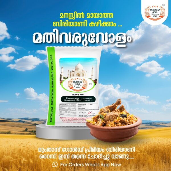 മനസ്സിൽ മായാത്ത ബിരിയാണി കഴിക്കാം മതിവരുവോളം !!!The taste that defines Kerala’s love for authent